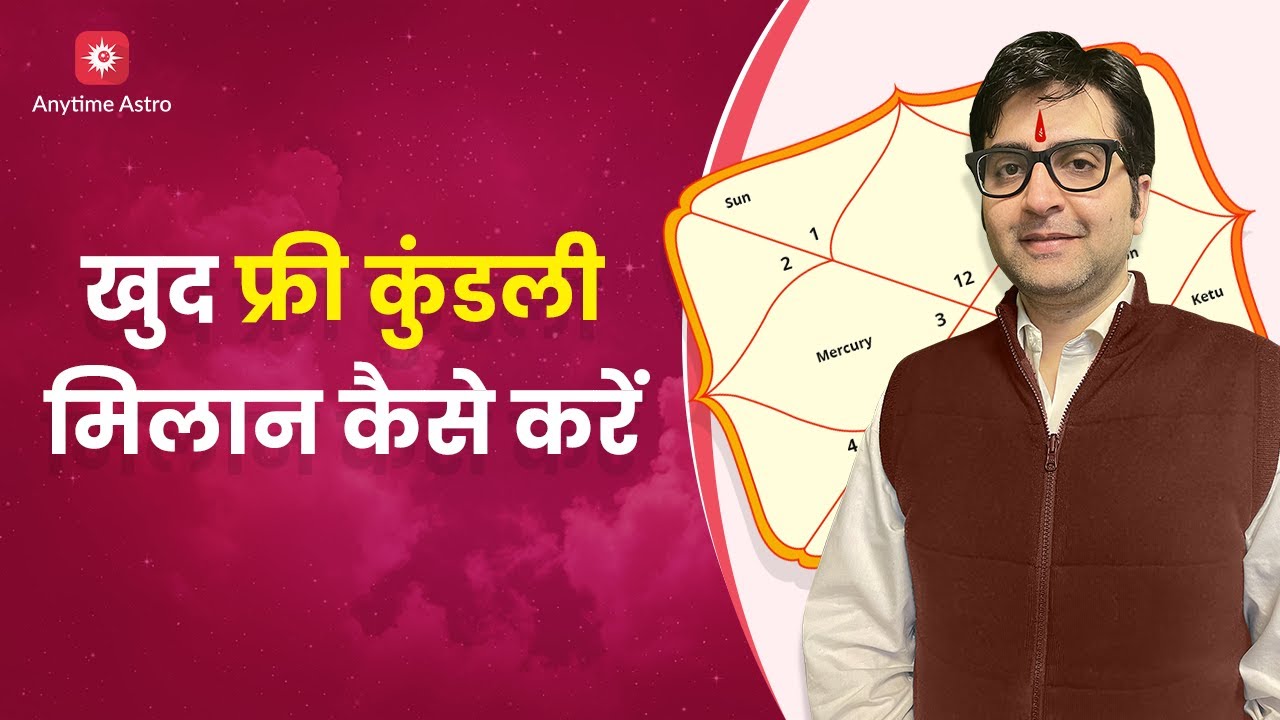 Kundali Matching For Marriage Kundali Milan Kaise Kare Gun Milan Kundali Matching For Marriage Kundali Milan Kaise Kare Gun Milan