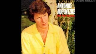 antonis lolentzos.mi fugeis pote