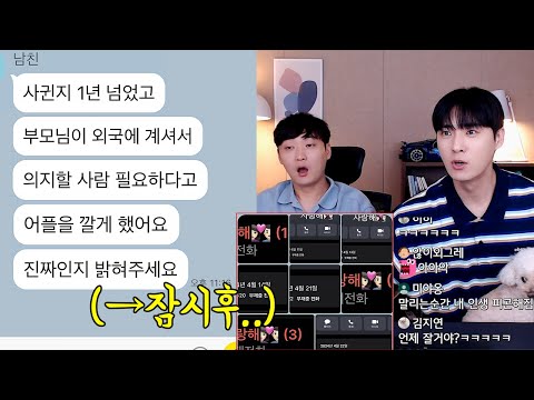 위치추적 어플 깔게하려고 <strong>부모님</strong> 팔던 <strong>여친</strong>..