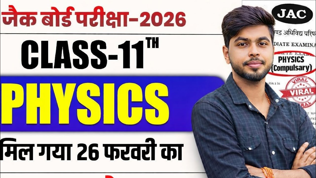 #physics model set paper solution 