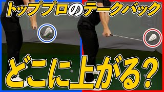 【実は超シンプル!?】テークバックに悩まない「始動」のやり方