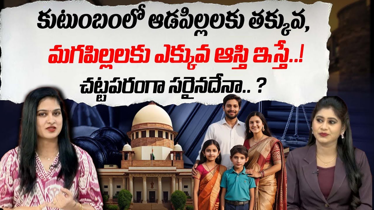 Property Rights of Daughters and Sons | Advocate Malthi | @BRK Nyayavedika