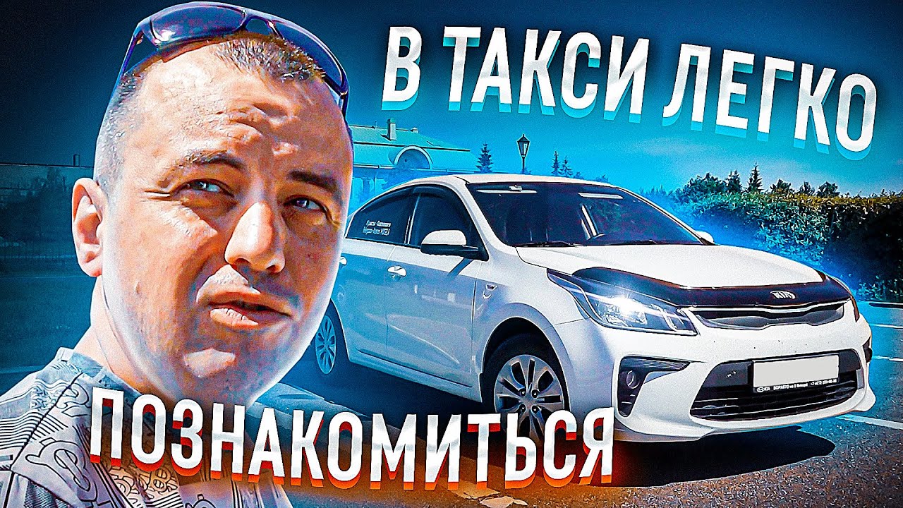 Мерс из такси
