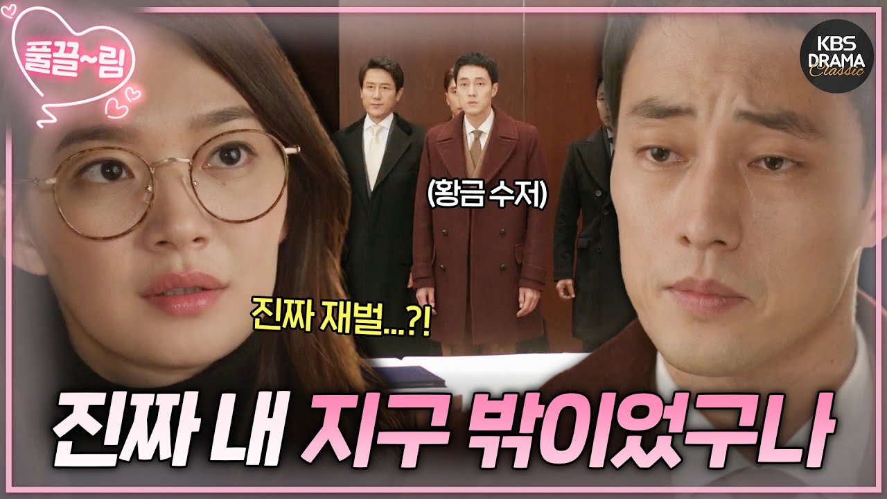 [EP7] 나와 키스한 남자가 진짜 황금수저였다💎 "당신 진짜 내 지구 밖이었구나..."  [오 마이 비너스] | KBS 방송