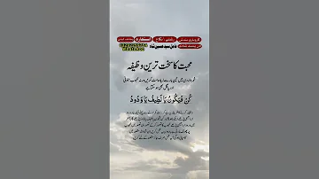 Mohabbat Ka Sahatbtareen Wazifa Wazaif Shorts 