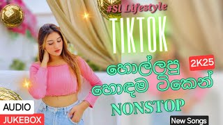 New Song Dj Nonstop 2025 || Trending Sinhala Dj remix || Nonstop #djremix #remix