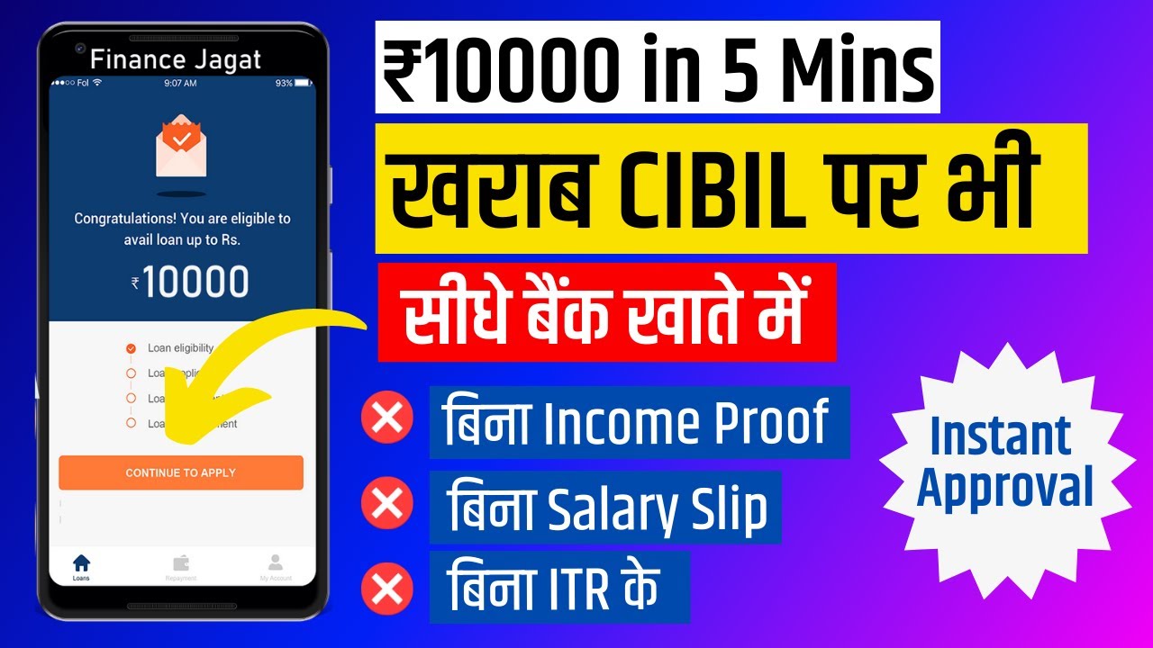 Low Cibil Score Personal Loan upto ₹10000 in 5 mins Only Aadhar & Pan