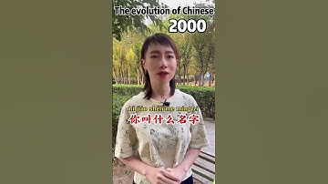 The evolution of Chinese #chineselanguage #learnchinese #mandarin