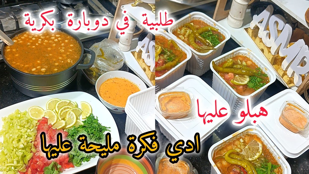 نشارك معكم كيفاش خدمت طالبية نتع دوبارة بسكرية كوموند كيفاش خدمتها وعمرتها وشحال بعتها