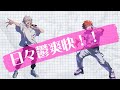 日々鬱爽快 | 【Music Video】 | suno