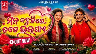 Mana kahuchi Re Tate Bhala Paye |Full Studio version | Jani Music Odia 