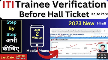 Trainee Verification Before Hall Ticket 2023 | NCVT DGT New Update Today | ITI Latest Update 2023 |