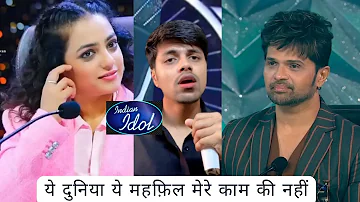 एस गाना सुन कर सबके होस उड़ गाए | Ye Duniya Ye Mahfil Mere Kam ki Nahi | Indian Idol | serajminivlog