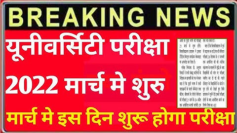 BA Semester I Examination Form & Paper Codes || CCS University ba bsc bcom semester exam Date 2022