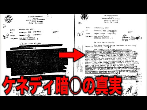 マジェスティック12は驚愕の事実を隠蔽していた… 闇に消されたヤバすぎる地球外文明の証拠と世界の全人類が騙された驚愕の事件の数々【都市伝説】