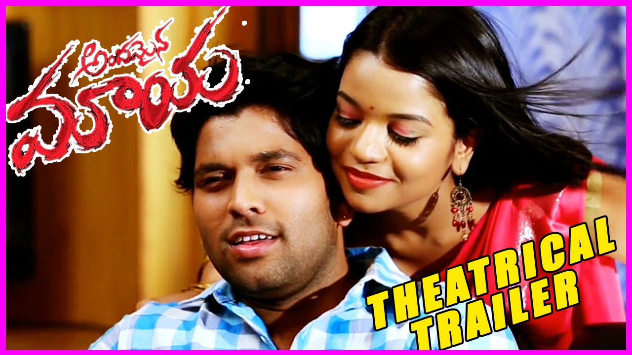 Andamaina Maya Movie Theatrical Trailer / Horror Trailer - Jhansi, Chiru Sai, Hemanth