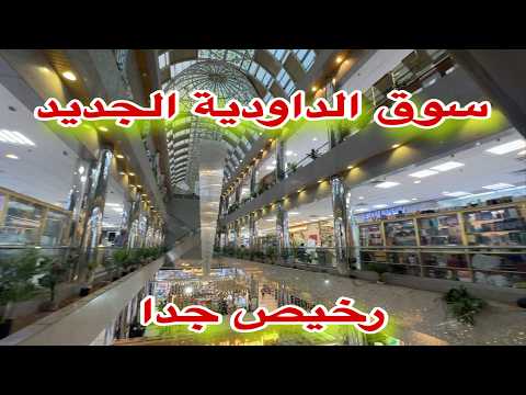 ارخص سوق للهدايا قريب الحرم شامل ورخيص   