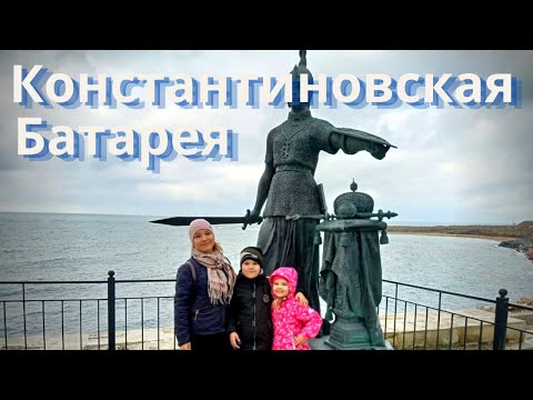 Константиновская батарея: обзорная экскурсия. Севастополь 2021.