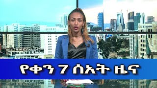 Ethiopia -Esat Amharic Day Times News Oct 17 2023