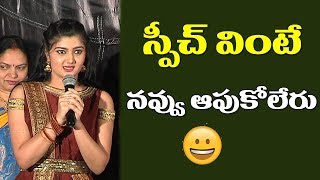 Prementha Panichese Narayana Herione Akha Funny Speech Press Meet Film Jalsa