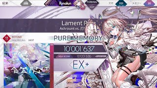 【Arcaea】 Lament Rain [Beyond 11] 理論値 手元 10'001'637pts