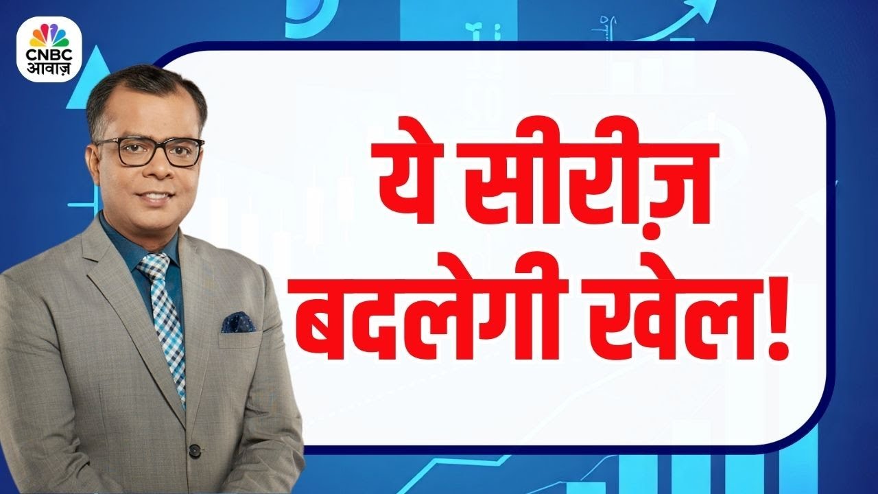 Anuj Singhal | NSE BSE Stock Market India: EditorsTake नई सीरीज, नई उम्मीद | Intraday |Stocks to Buy