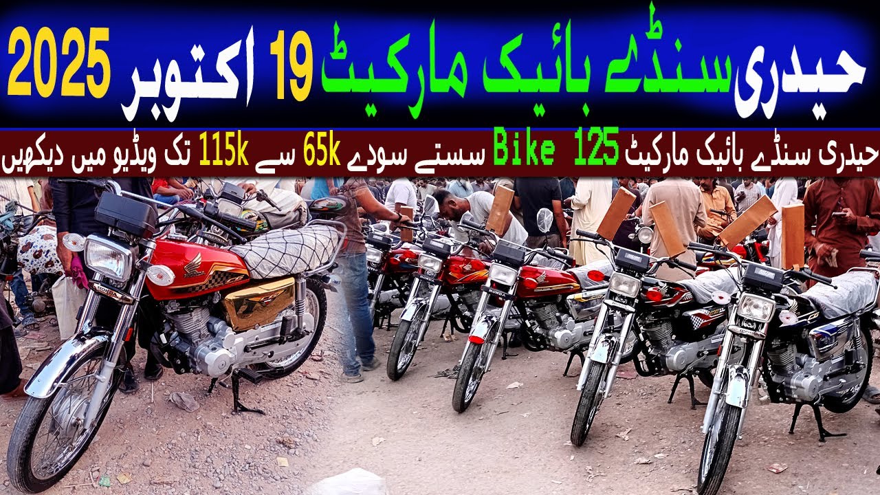 Hyderi Sunday Bike Market Bike 125 65K Se 115K Mein Sastay Soday Video Mein Dakhain |
