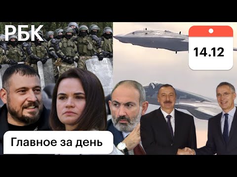 18 лет Тихановскому. США: давление на Турцию. Алиев, Пашинян в ЕС. Чечня - СК: Сокуров провокатор