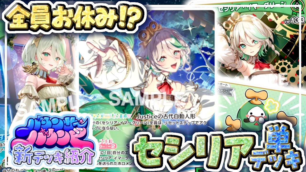 Battle Video] Everyone's taking a break!? A battle with the