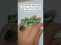 ختم قل اللهم مالك الملك الآية المعجزة لسرعة الغنى وانطلاق الحياة وطرد النحس ختم قل اللهم مالك الملك الآية المعجزة لسرعة الغنى وانطلاق الحياة وطرد النحس