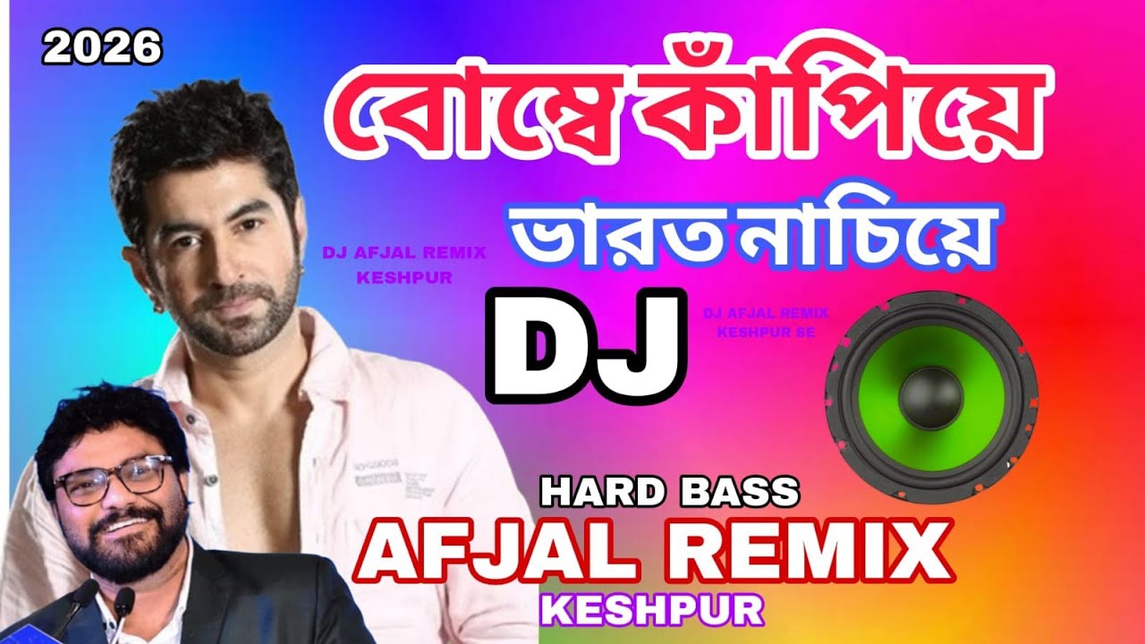 Bombay Kapiye Bharat Nachiye || Dj Remix Hard Bass Bangla Song Mix 2025 || Afjal Remix New Style 