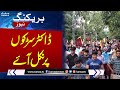 Young Doctors Strike in Lahore | OPD&#39;s closed | Breaking News | SAMAA TV