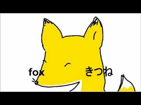 japanese animal sounds quiz2 - YouTube