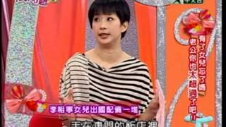 沒問題小姐:有了女兒忘了媽4 5 20100613