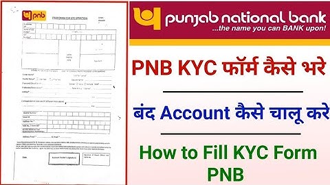 PNB KYC Form Kaise Bhare 2022 | How to Fill Up KYC Form in Punjab National Bank | KYC फॉर्म कैसे भरे