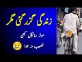 🎁 Zindagi Guzar Gayi Magar Motorcycle Kabhi Naseeb Na Hui💔