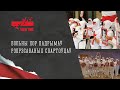 Вольны хор сьпявае ў падтрымку спартоўцаў