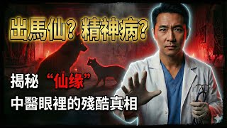 Don't let "divine intervention" ruin your life! screenshot 4