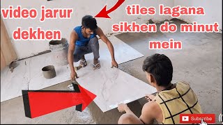 tiles lagana sikhe 2 minut mein#videos#new video#comedy #videos #trending short