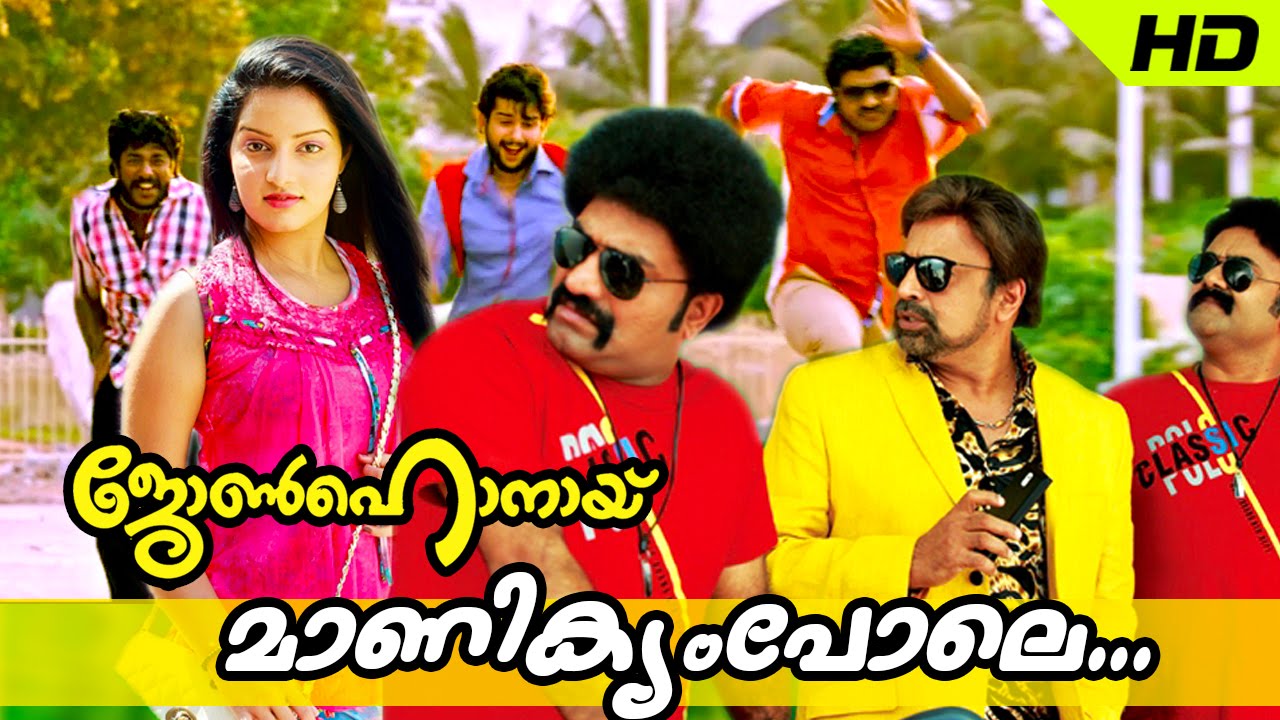 Manikyam Pole... | New Malayalam Movie 2015 | Johnhonai ...