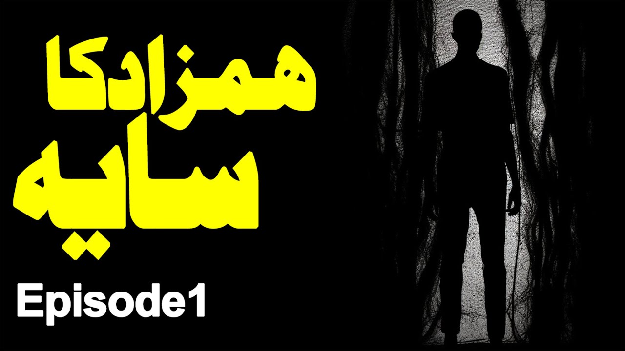 Hamzad Saaya | Episode 1 | Urdu Hindi Horror Story | Mansoor Voice 2.0