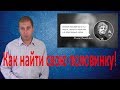 Как встретить свою вторую половинку.  Психологическая готовность.