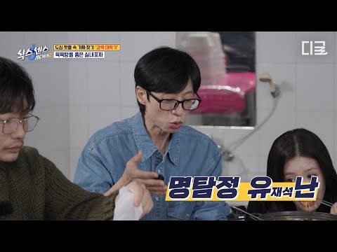 목욕탕실내포차
