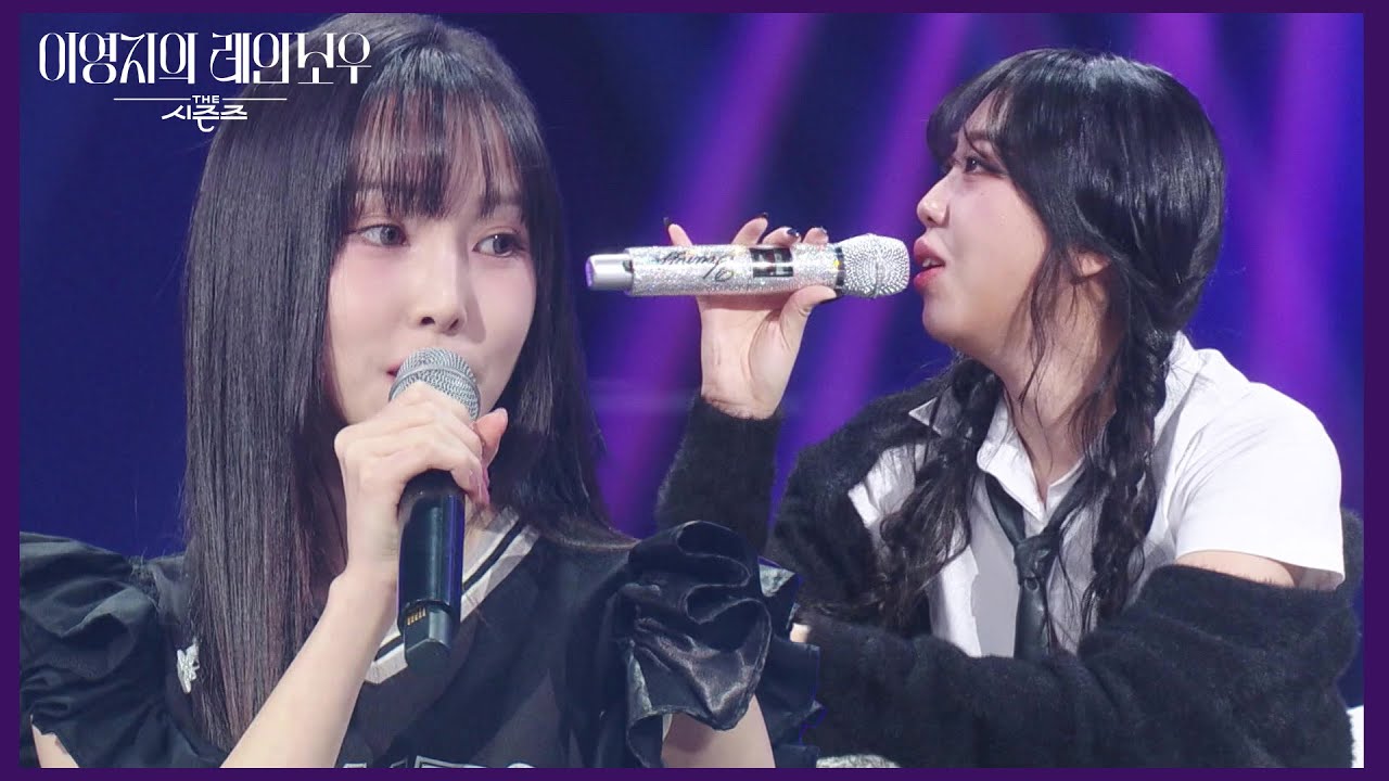 무대 시작하자마자 내린 폭우 때문에 ‘꽈당 유주’라는 별명이 생긴 유주! [더 시즌즈-이영지의 레인보우] | KBS 250110 방송