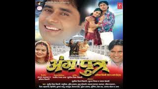 ऐ हमर छम्मक छल्लो - अंग पुत्र - फिल्म के गाने - Ae Hamar Chhamak Chhallo - Ang Putra - Songs