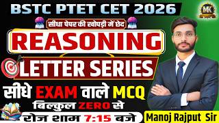 #1 | Letter Series | Reasoning| BSTC PTET CET 2026 | Zero Level | Daily Class | By Manoj Sir