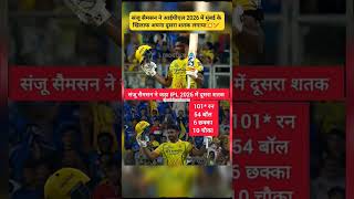 Sanju Samson: Rule for Nation &amp; Franchise! 🇮🇳 Two Big Tons for CSK in IPL 2026! Simply Beast! 🏏🔥