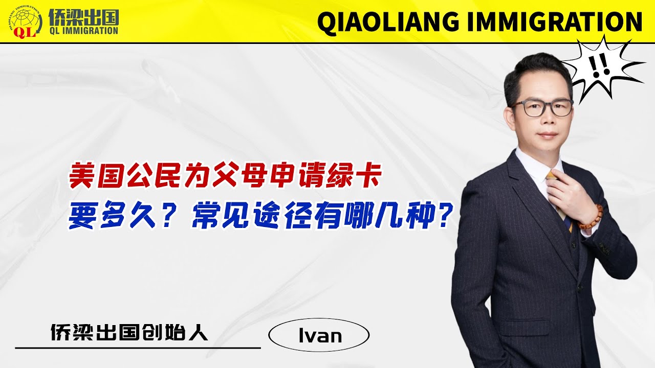 美国公民申请兄弟姐妹，多久获得批准信？#美國綠卡 #美國親屬移民 #美国签证 #美国绿卡 #移民美国的方式 #签证美国 #美国F4 #美国F4签证