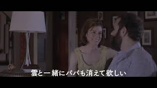 『ピンク・クラウド』予告編　ビデックスで配信中！