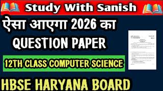 HBSE 12TH CLASS COMPUTER SCIENCE 2026 QUESTION PAPER HARYANA BOARD HBSE BOARD 